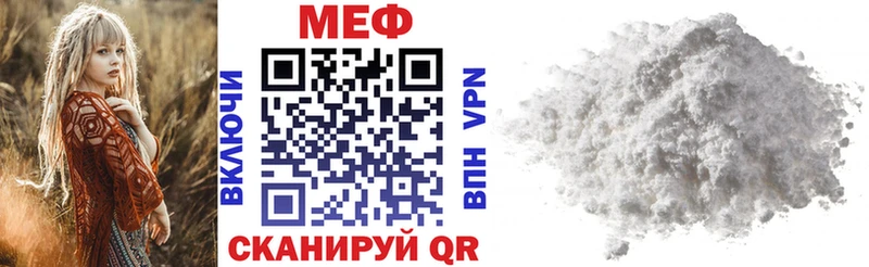 Меф мяу мяу  Красный Холм 