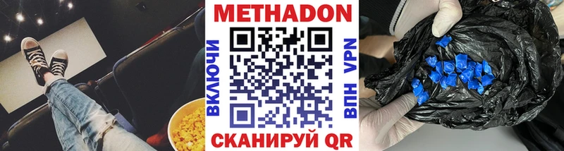 Метадон белоснежный  как найти   площадка телеграм  Красный Холм 