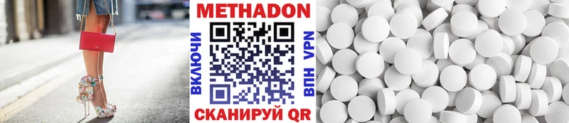 Метадон кристалл Красный Холм
