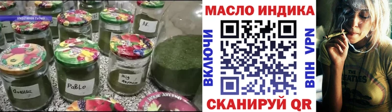 ТГК жижа наркота Красный Холм