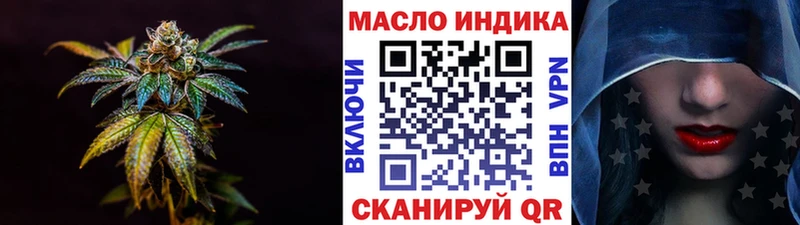 ТГК THC oil Красный Холм